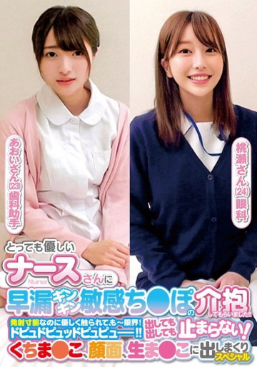 ORECS-238 ORECS-238