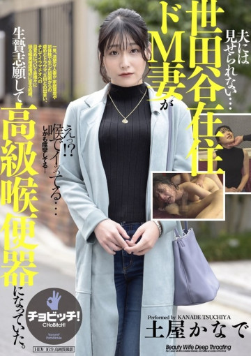CLO-284 CLO-284