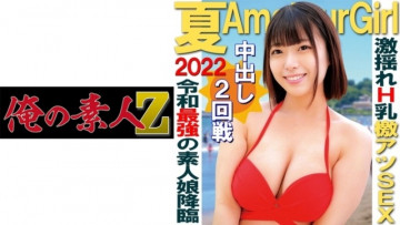 230ORECO-119 230ORECO-119