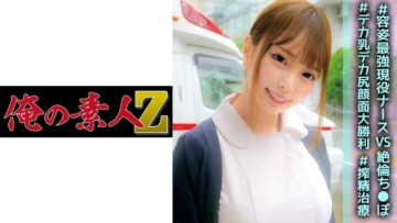 230OREC-906 230OREC-906