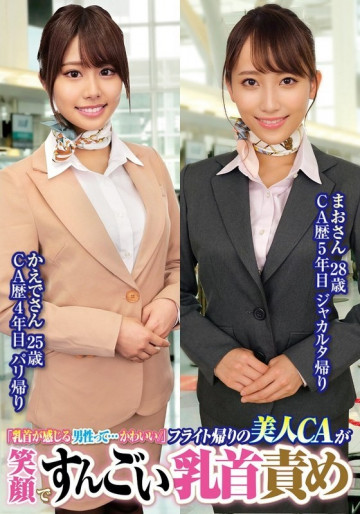 ORECS-231 ORECS-231