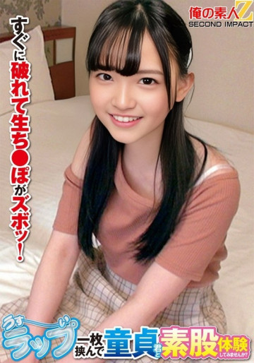 ORECS-264 ORECS-264