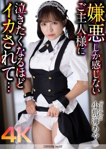 CRNX-162 CRNX-162