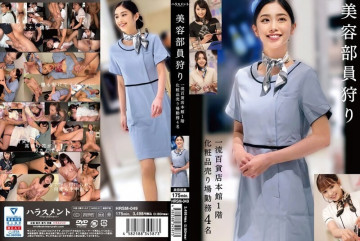 HRSM-049 HRSM-049