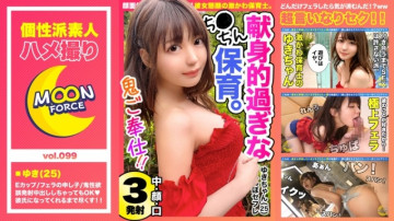 435MFC-099
