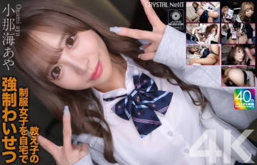 CRNX-226 CRNX-226