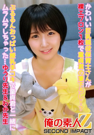 ORECS-086 ORECS-086