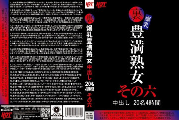 HEZ-517 HEZ-517