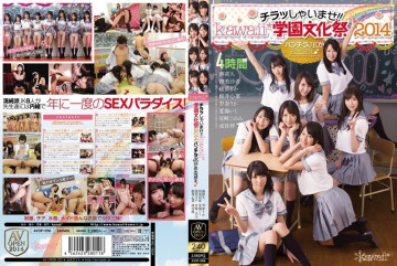 AVOP-056 AVOP-056