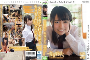 SDAB-013 SDAB-013