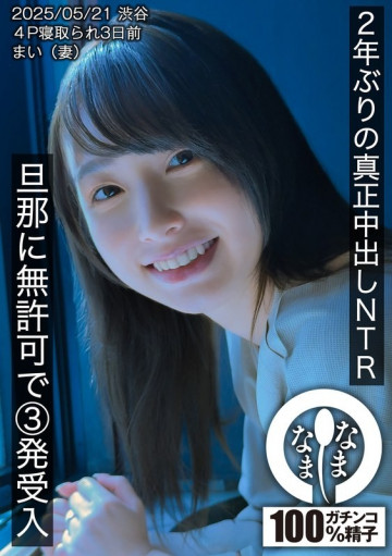 HNAMH-023 [Unzensiert Geleakt]