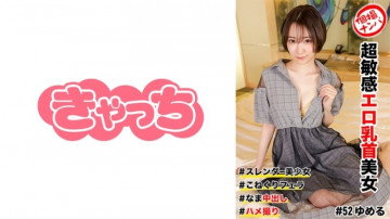 586HNHU-0052