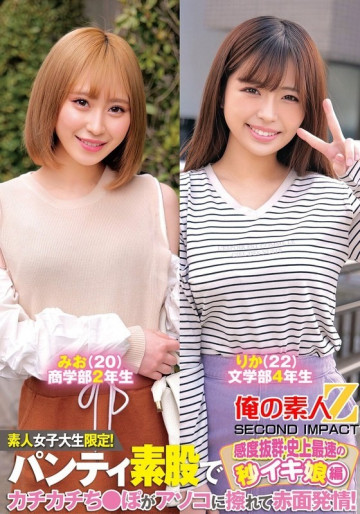ORECS-234 ORECS-234
