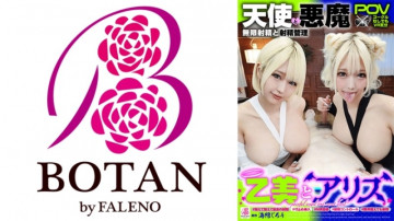 700VOTAN-059