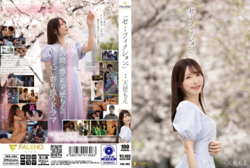 FNS-093 FNS-093