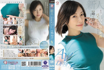 DLDSS-263 [유출된 검열 없음]