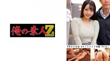230ORECO-449 230ORECO-449
