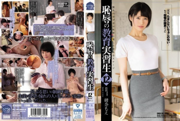 SHKD-742 SHKD-742
