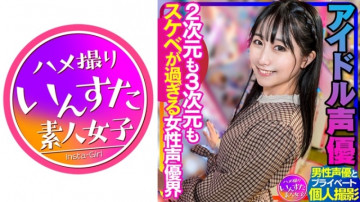 413INSTV-340
