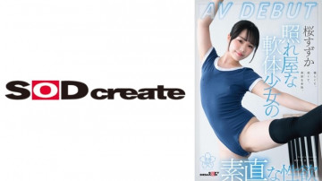 107SDAB-275 107SDAB-275