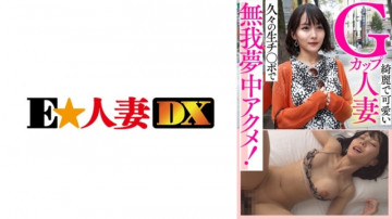 299EWDX-434