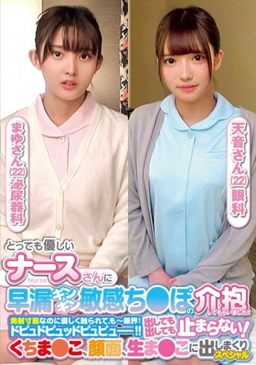 ORECS-237 ORECS-237