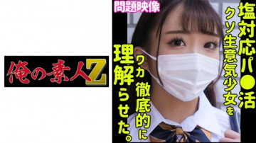 230ORECO-387 230ORECO-387