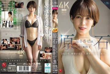 ROE-355 ROE-355