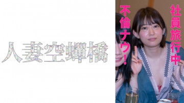 279UTSU-542 279UTSU-542