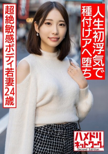 HMDNV-583 HMDNV-583