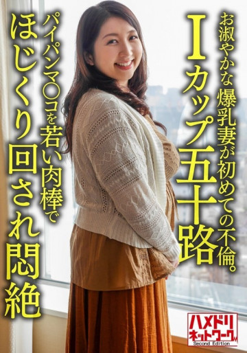 HMDNV-629 HMDNV-629