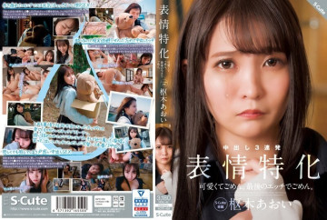 SQTE-493 [Rò rỉ không che]