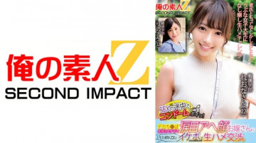 765ORECS-124 765ORECS-124