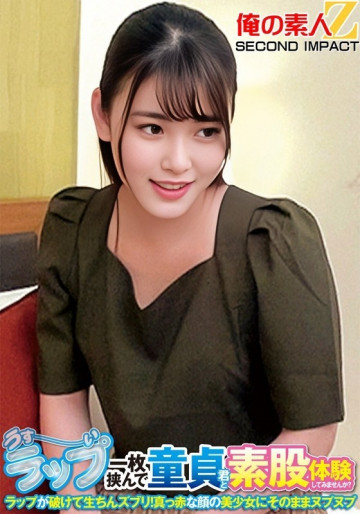 ORECS-265 ORECS-265