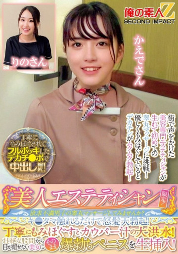 ORECS-285 [Uncensored na Leaked]