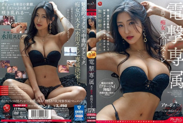 ACHJ-030 ACHJ-030