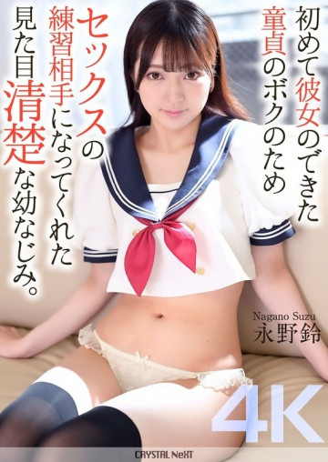 CRNX-161 CRNX-161