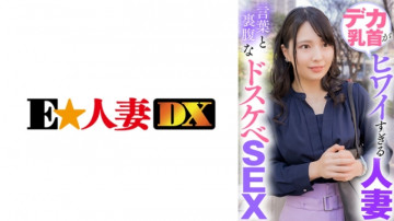 299EWDX-423