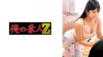 230ORECO-597 230ORECO-597