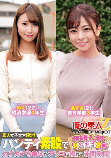 ORECS-233 ORECS-233