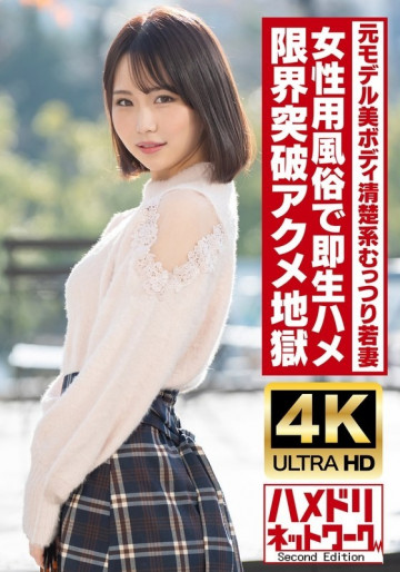 HMDNV-718 HMDNV-718