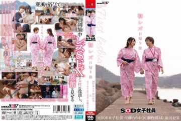 SDJS-293 [Uncensored Leaked]