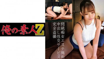 230OREC-938 230OREC-938