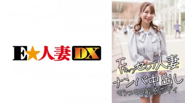 299EWDX-456