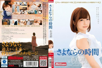 MKMP-288 MKMP-288