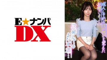 285ENDX-370 285ENDX-370