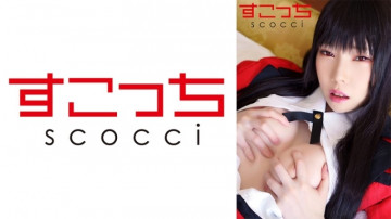 362SCOH-119 362SCOH-119