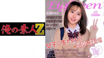 230ORECO-124 230ORECO-124