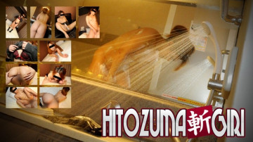 C0930-hitozuma1238 C0930-hitozuma1238