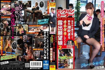 SVDVD-567 SVDVD-567
